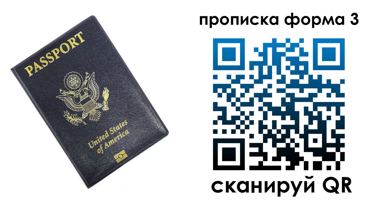 прописка поиск в Новом Уренгое