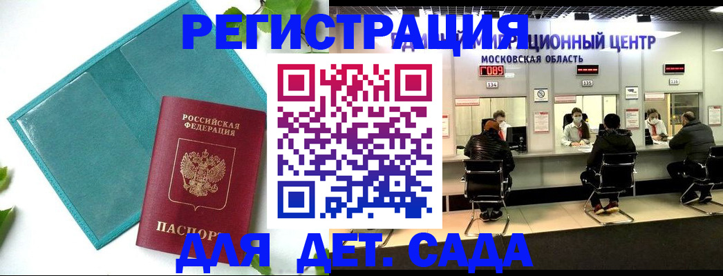 регистрация в Новом Уренгое