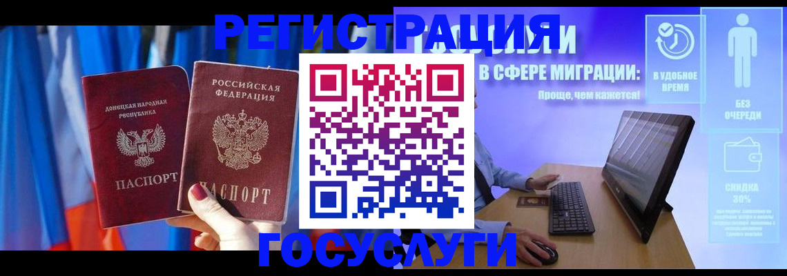 временная регистрация недорого в Новом Уренгое