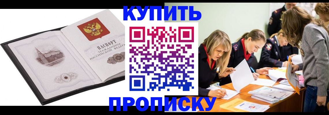 временная регистрация недорого в Новом Уренгое