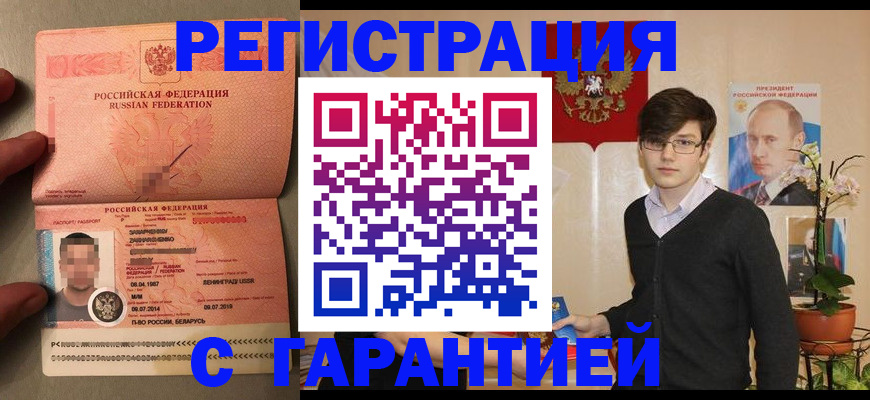 временная регистрация в квартире в Новом Уренгое
