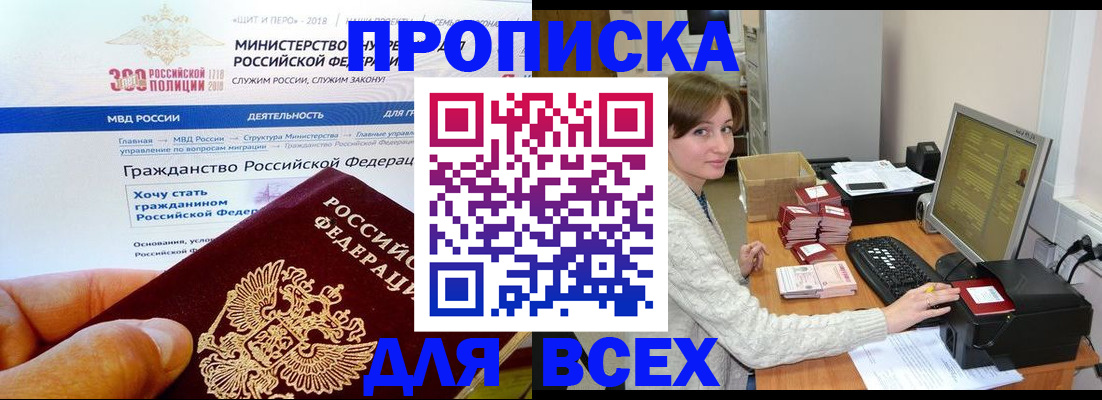 временная регистрация купить в Новом Уренгое
