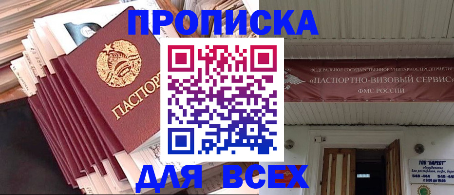 временная регистрация недорого в Новом Уренгое