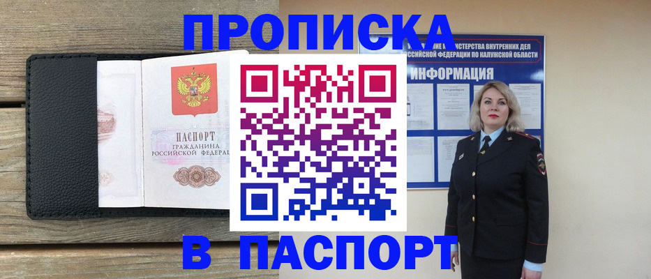 миграционный учет в Новом Уренгое